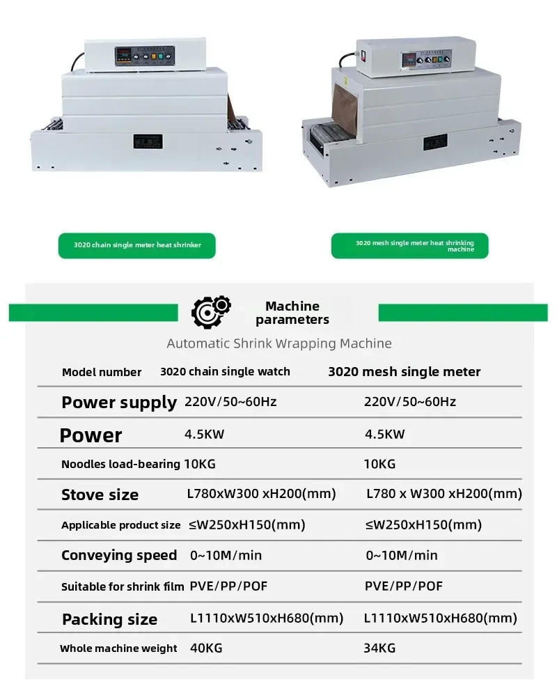 3020 heat shrinkable film packaging machine type tableware shrink film machine sealing machine tea box moisture-proof