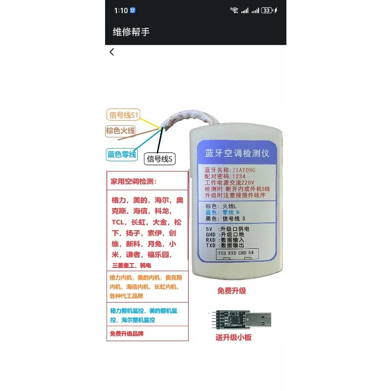 Frequency Conversion Air Conditioner Bluetooth Detector  Air Conditioner External Unit Internal Unit Central Air Conditioner