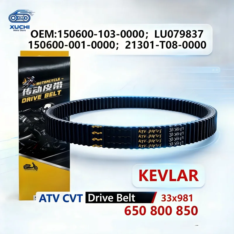 Compatible with Stels Guepard 650 800 850 Off‑road Quad, Kevlar EPDM CVT Drive Belt 33x981, Reference 150600‑103‑0000 LU079837 2