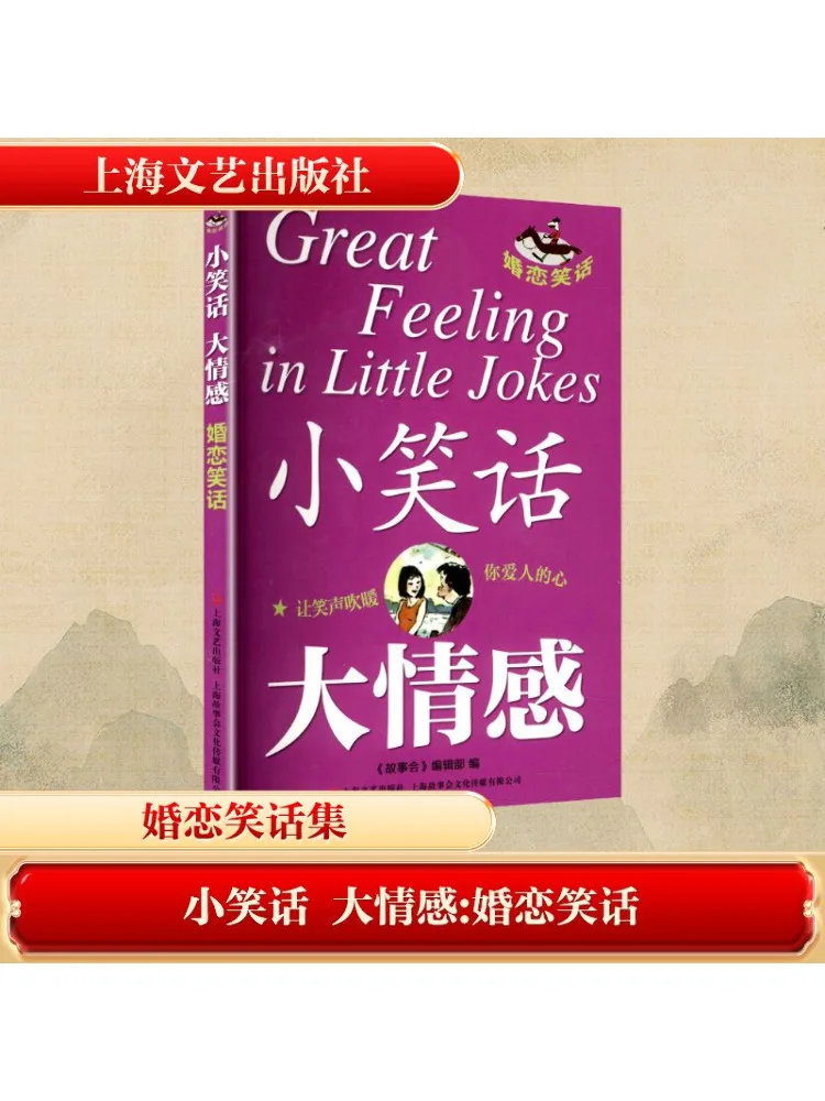 

Book-Winshare Little Jokes Big Emotions Marriage and Love Jokes