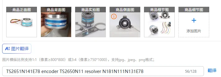 Encodeur TS2651N141E78, résolveur TS2650N11 N181N111N131E78