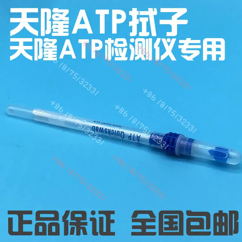 Tianlong ATP Detection Swab Detector Reagent Total Bacteria Test Tableware Escherichia coli Fluorescence Detection