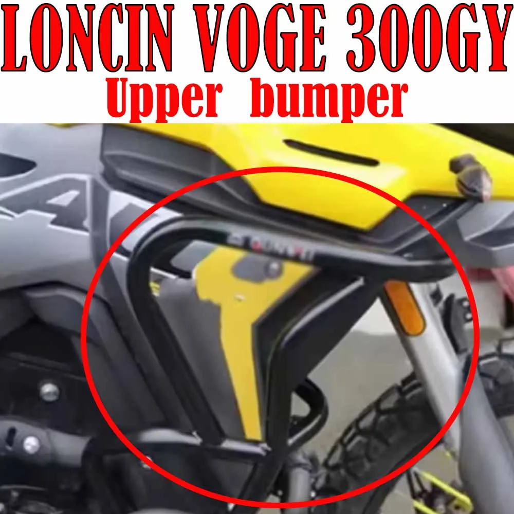 

ДЛЯ LONCIN VOGE 300GY 300gyd-верхний бампер, большой передний бампер для внедорожного мотоцикла, бампер с защитой от падения