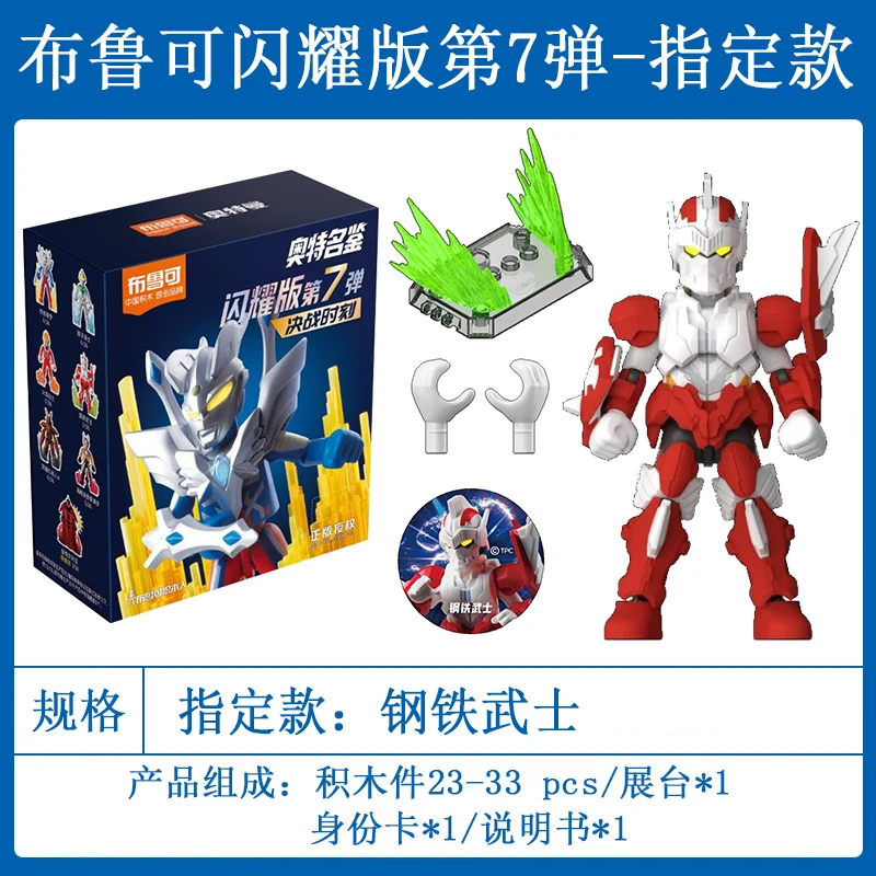 Blokees Blind Box Shine 7 Version Ultraman Belial Mystery Box Illuminated Action Figure Collection Doll Birthday Gift For Kids