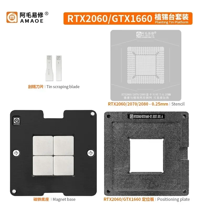 AMAOE N18E Graphics Chip RTX2060 GTX1660 RTX2080 2070 2060 Tin Planting Platform Steel Mesh Magnet Base Repair Tool Set