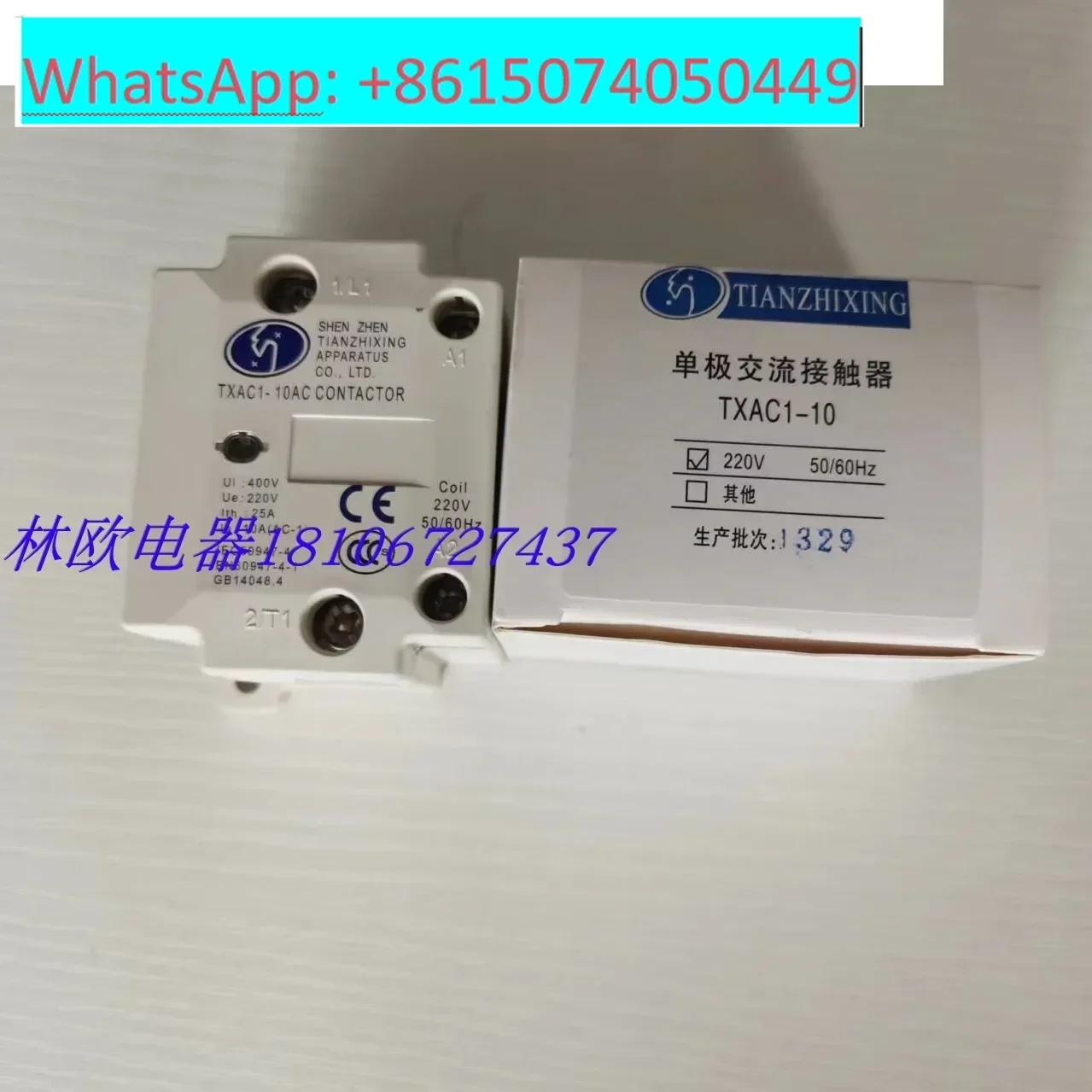 Day trip TXAC1-25 10A 40A AC220V unipolar AC contactor molding machine