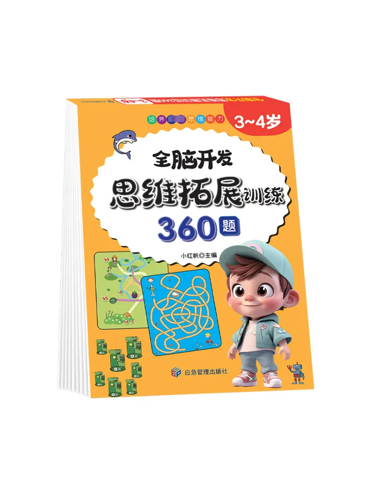 

Book-Winshare Whole Brain Development 360 Questions For Thinking Expansion Training 3 4 Years Old