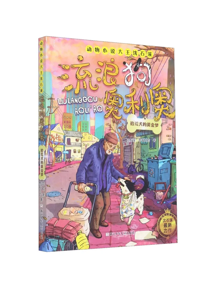 

Book-Winshare The Golden Dream Of the Beggar Dog