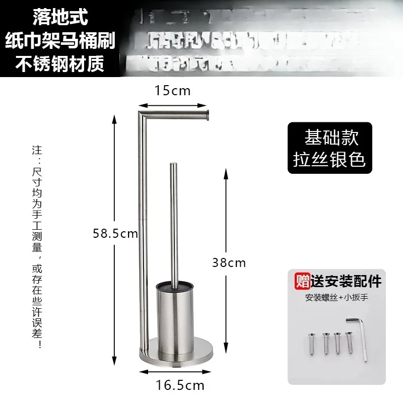 Nordic Minimalist Stainless Steel Tissue Holder No-Drill Toilet Paper Rack Bathroom Brush Stand Multi-Use Storage Organizer