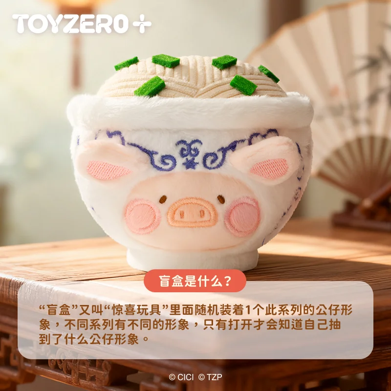 Toyzero Lulu Pig Blind Box Dim Sum House Food Exploration Series Muñeco de Peluche Adorable Adorno de Escritorio para Coleccionistas Adultos