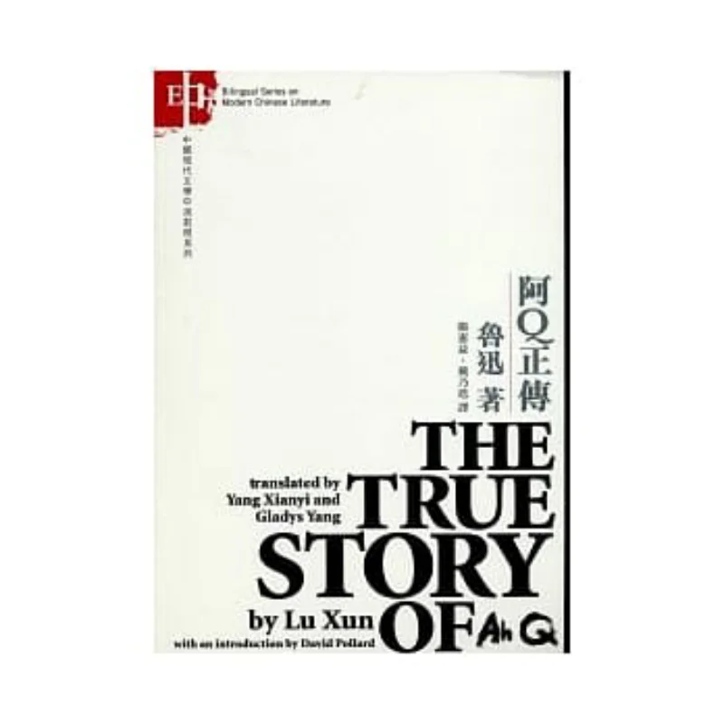 

Настоящая история Ah Q, китайская английская версия Лу Сюнь, китайский университет Гонконга, пресс 9789629960445, книга