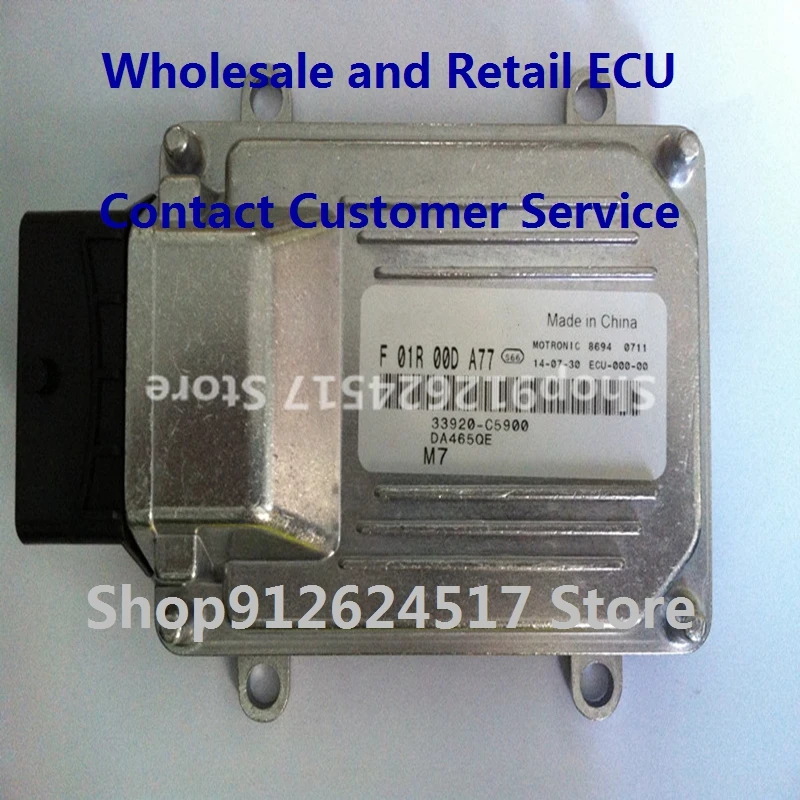 Электронный блок управления, автомобильные аксессуары для Hafei/Hafei Junyi F01R00DA77 33920-C5900 F01RB0DA77 F01R00DH55 AL36010015 F01RB0DH55