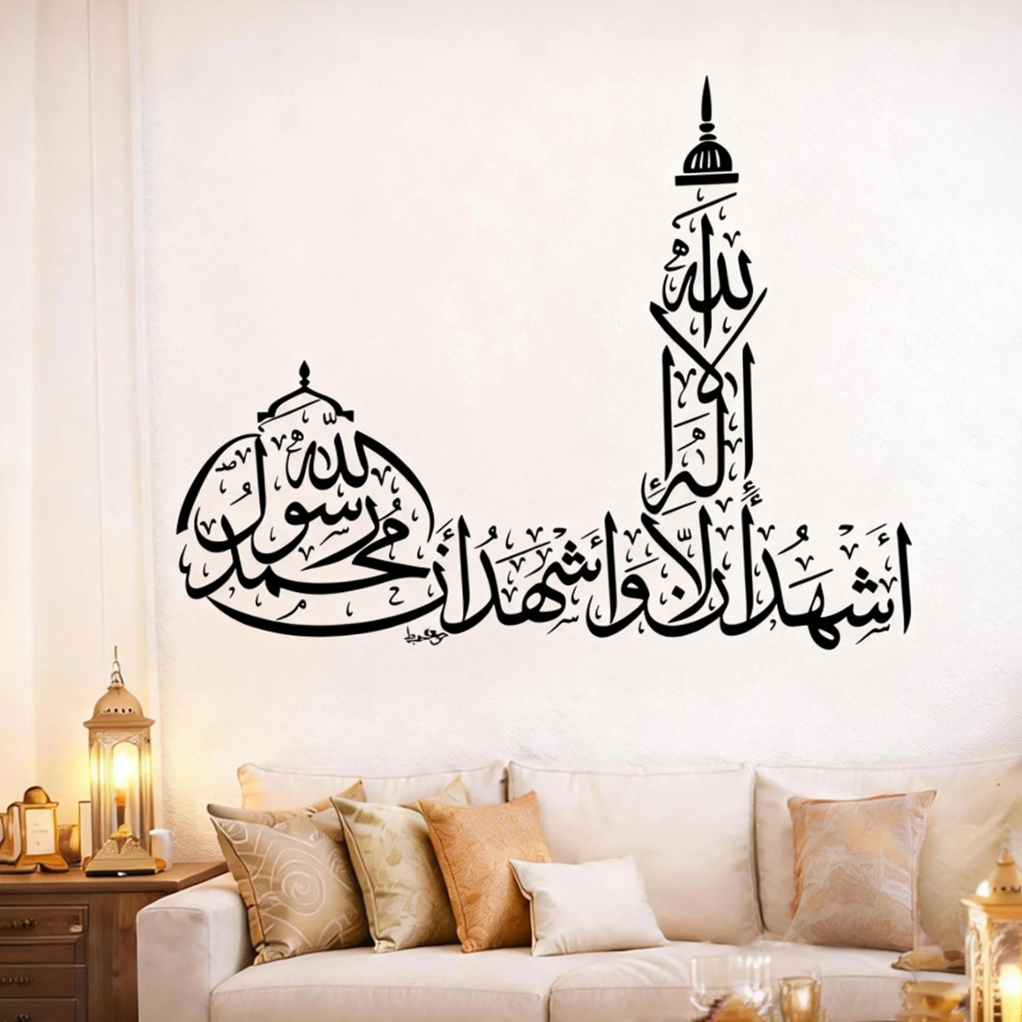 Islamic Calligraphy La Ilaha Illallah Wall Sticker Muslim Decal Murals Use Eid Mubarak Gift Living Room Interior Home Decor view 3