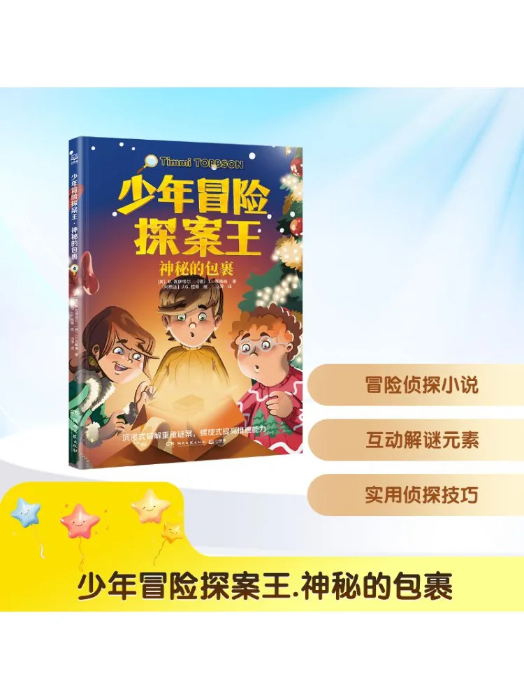 

Книга-Winshare Adventurous Detective King Mysterious Package