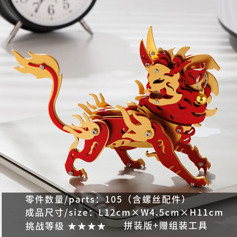 MOKR Nian Shou ثلاثية الأبعاد بازل قطع معدنية لعبة أطفال لتقوم بها بنفسك تجميع نموذج عيد الميلاد والعام الجديد هدية التعليم والتدريب