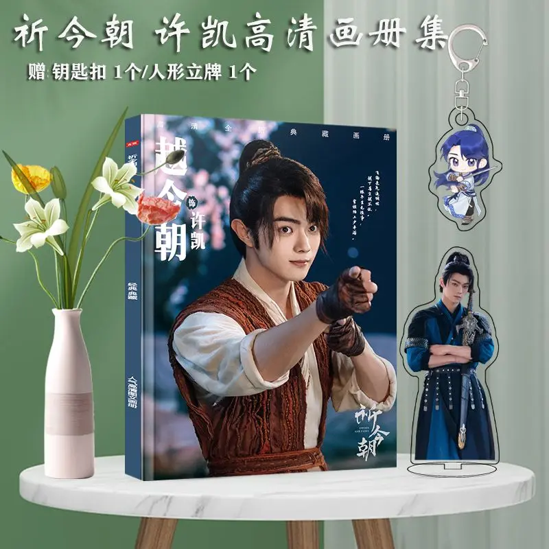 

2024 New Chinese Drama Sword And Fairy 6 Qi Jin Zhao Xu Kai So So Picture Book Peripheral Album HD Poster Acrylic Stand Keychain