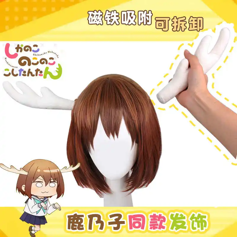 Anime My Deer Friend Nokotan Shikanoko Noko Synthetic Wig Hair Band Cosplay Accessories Hair Wigs Girls Headwear Prop Xmas Gift