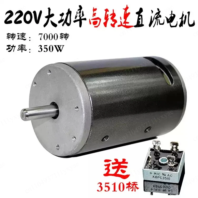 DC 220 Volts, Power 350 Watts, 680 Watts, Speed 7000 Rpm, Double Ball Bearing Motor, Spindle Lathe Buddha Bead Machine