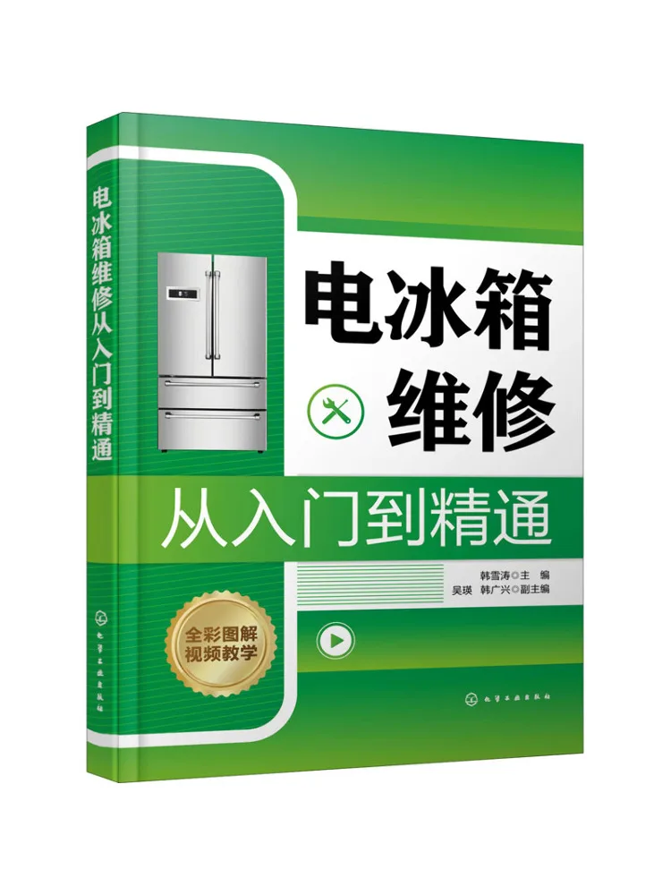 

Book-Winshare Electric Refrigerator Repair From Entry To Proficiency