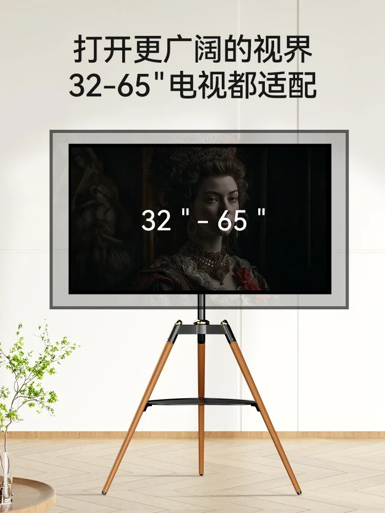 32-65 Inch Movable Studio Stands for Tv Mount Solid Wood Screen Floor Stand Height Adjustable Swivel Tripod TV Brackets