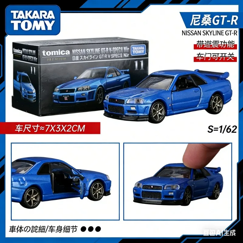 

TOMICA 1:64 Black Box Alloy Die-Cast Car Model Simulated Static Small Proportion Display Piece Car for Adult Collection