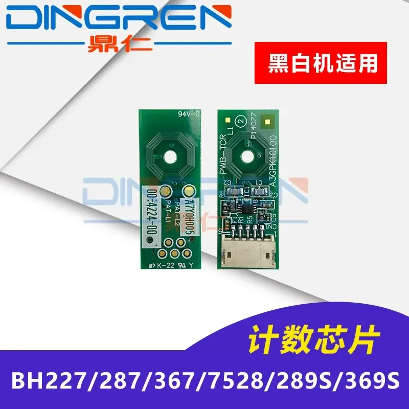 for Minolta DR312 Chip BH227 287 367 7528 Aurora AD 289S 369S 289e 369e 429 Toner Cartridge Developer Developing Compartment