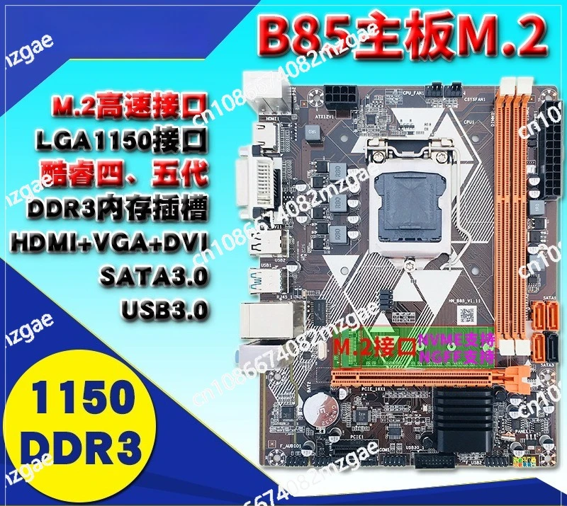 B85 desktop computer main board M.2 1150 pins CPU interface Gigabit network interface card USB3.0 SATA3 DDR3