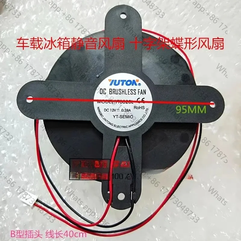 Tool PartsUniversal 12V car refrigerator silent fan 8025 8cm cross butterfly fan YT8025L 2-wire cooling fan