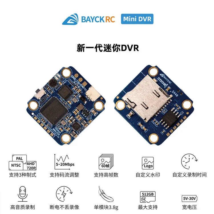 Shell BAYCKRC MIN DVR/crossing machine/FPV/card recording/fixed wing/60 frames, camera TF card