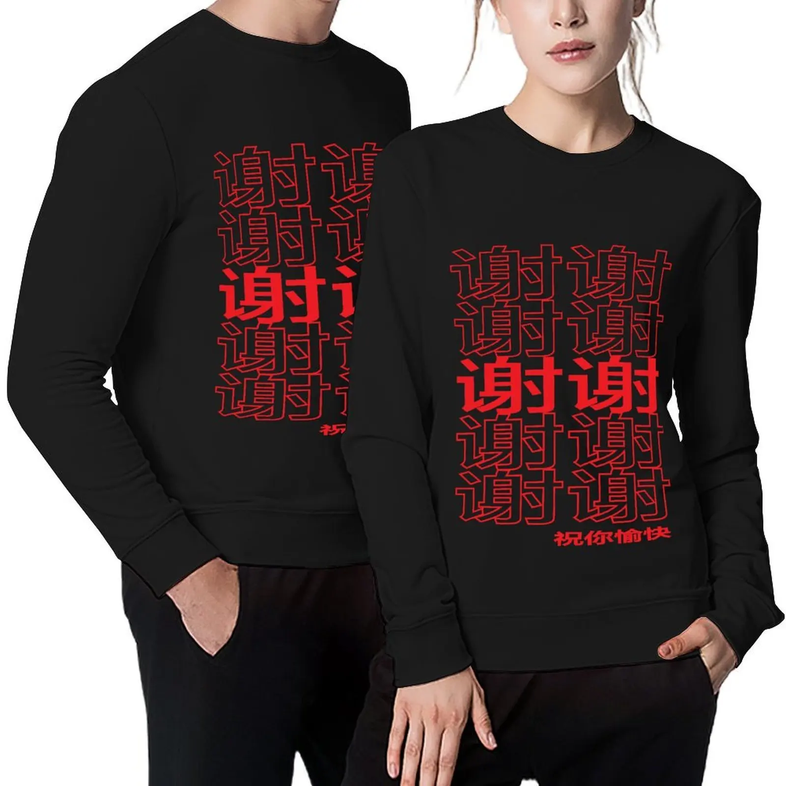 

XIE XIE Thank You Grocery Bag Pullover japanese style men wear graphic t shirts men new sweatshirt