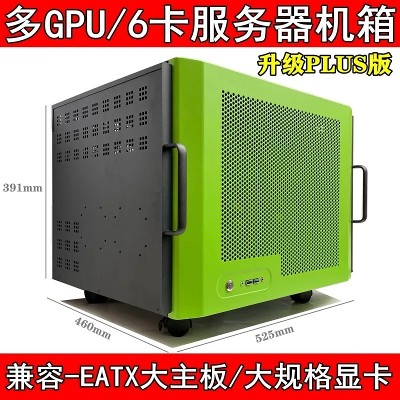 Six-card Chassis 6U Multi-graphics Card GPU Dual-channel Server AI Deep Learning Chassis ATXEATX Main Board 4090