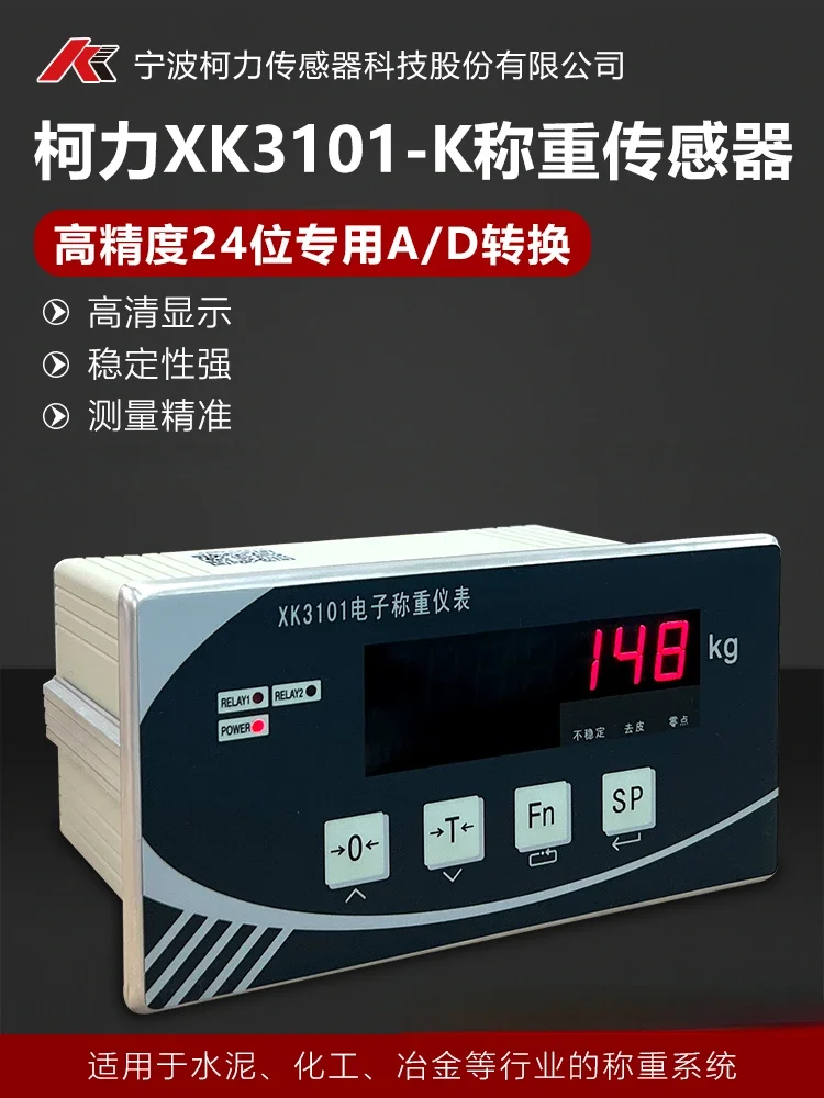 XK3101-K quantitative packaging/electronic scale display/analog quantity/3101K weighing instrument display