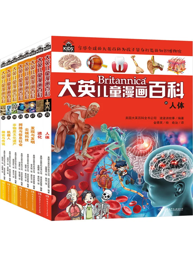 

Книга-Winshare, британская детская энциклопедия комиксов 25 32