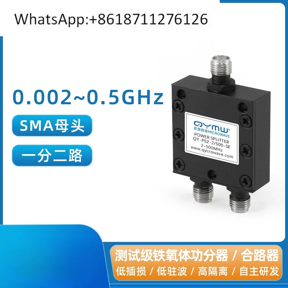 2-500MHz coaxial power divider SMA divided into two, clock linear LC low frequency signal combiner
