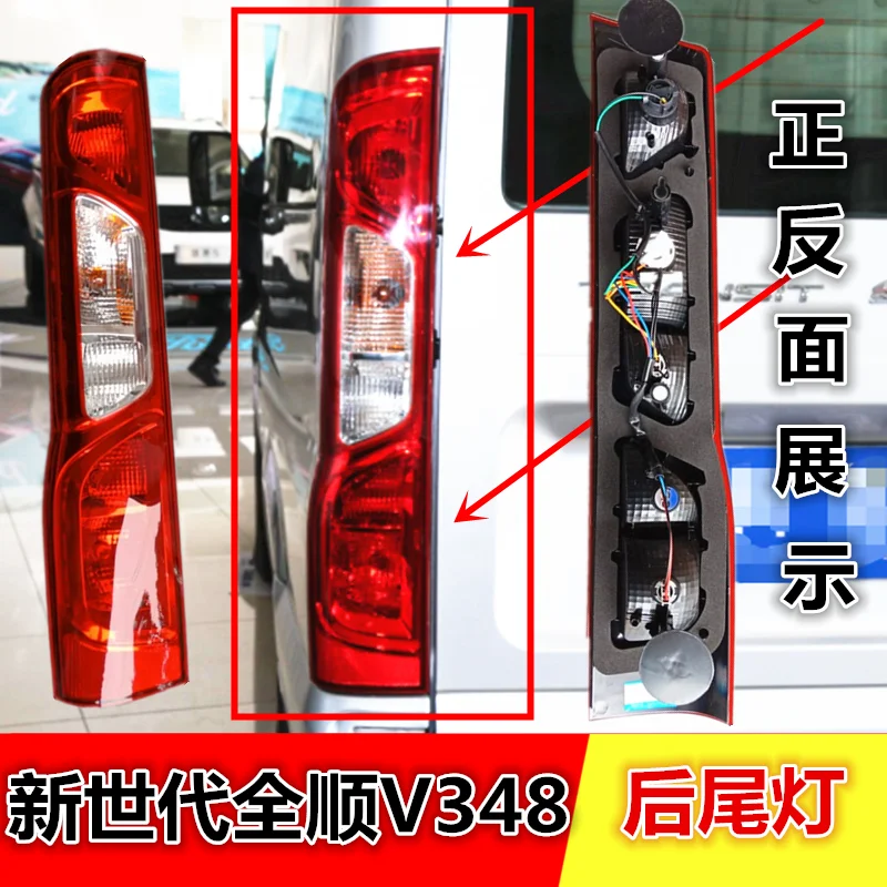 

1pcs car bumper tail light for Ford Transit V348 taillight Taillamp car accessories for Ford Transit fog lamp