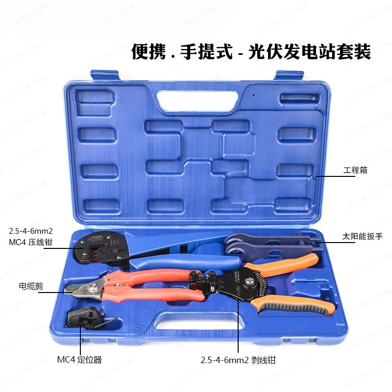 Photovoltaic cable connector crimping pliers Solar terminal crimping pliers tool combination set