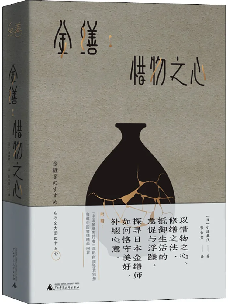 

Book-Winshare The Heart Of Beauty
