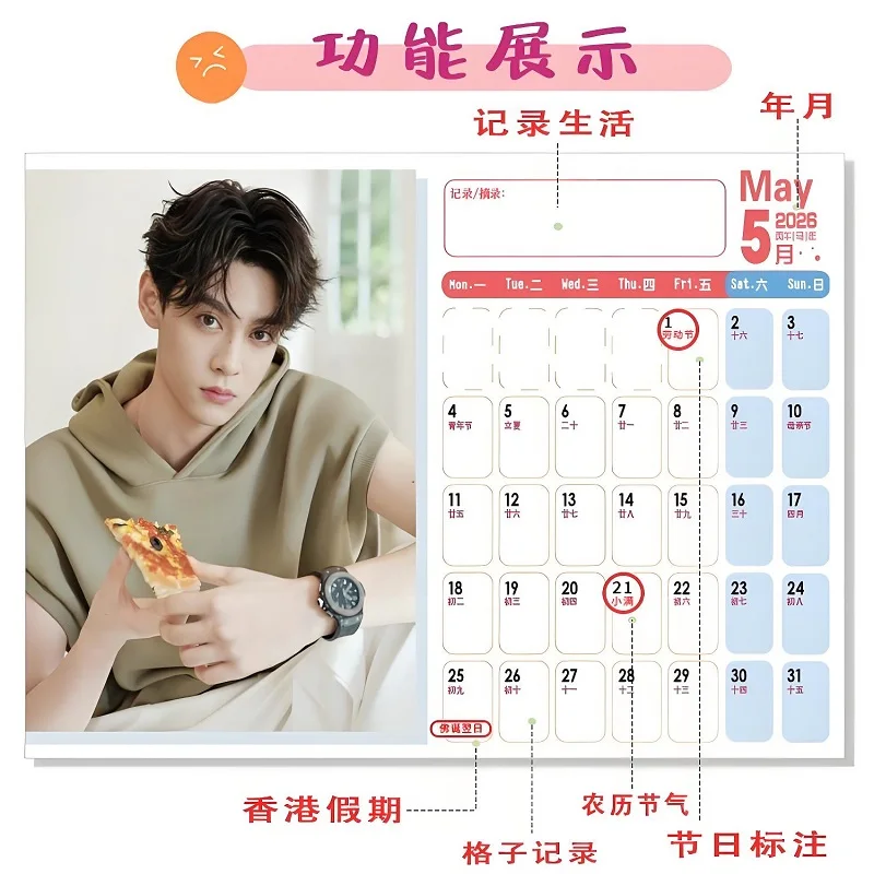 تقويم Tian Xuning لمدة عامين 2026-2027 تقويمات سطح المكتب للمشاهير "الحب العكسي" للمعجبين والجامعات