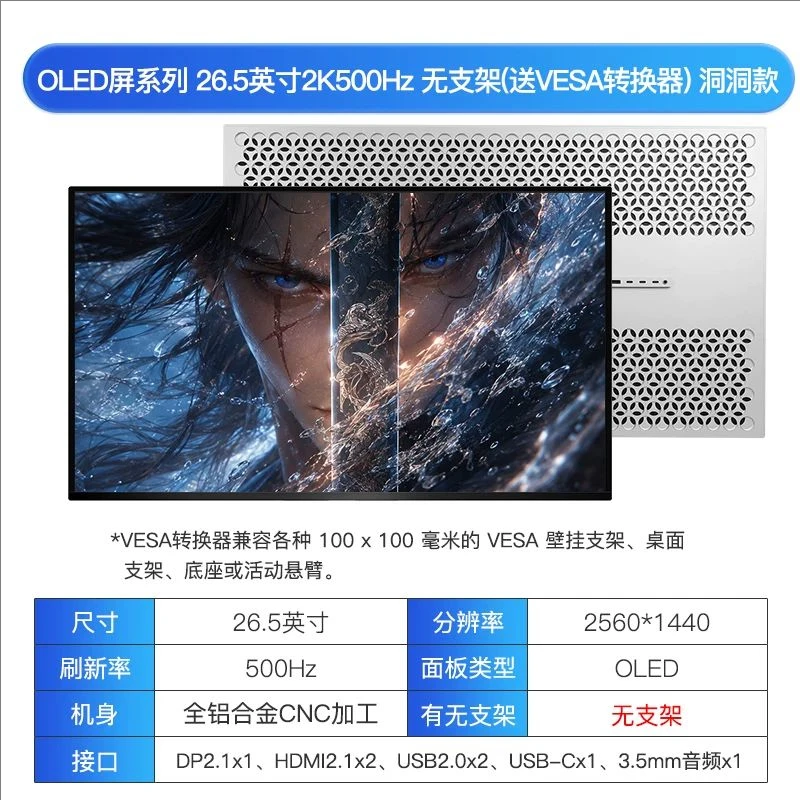 KUYCON K500 26.5Inch MONITOR 500Hz 2K IPS SCREEN Monitor 110PPI 8ms GTG Response 16:9 Display TYPE-C PD 100W HDR500 QD-OLED