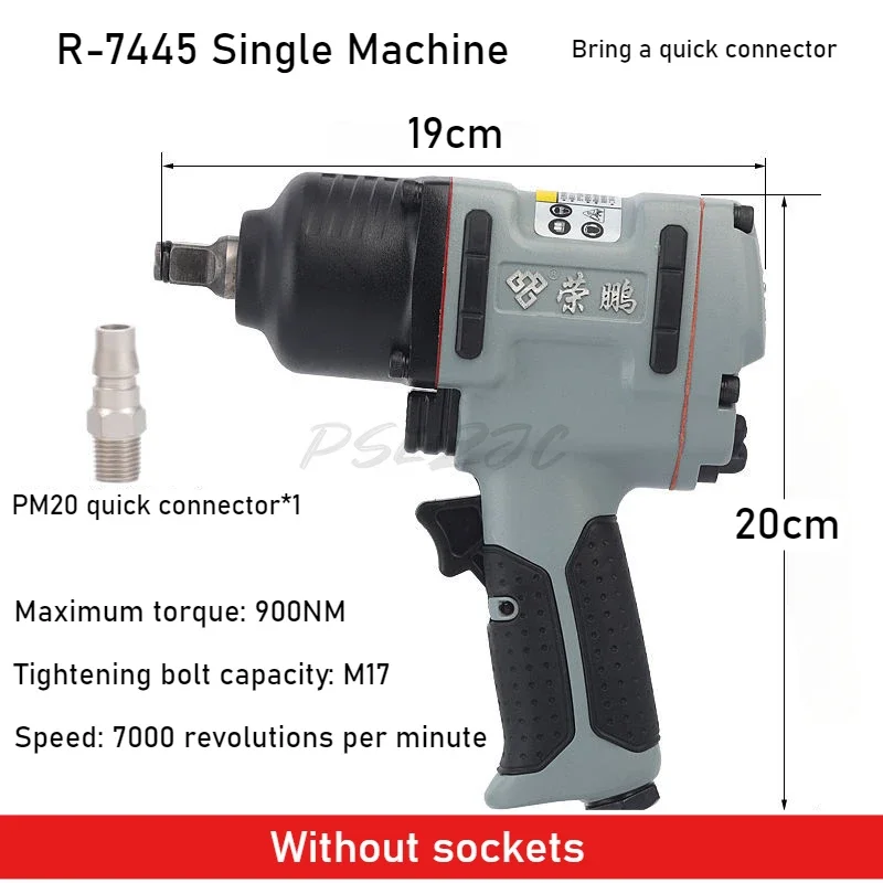 1/2 Pneumatic Small Wind Cannon 7445 Industrial Grade Wind Trigger Large Torque Wrench Tool Widely Used