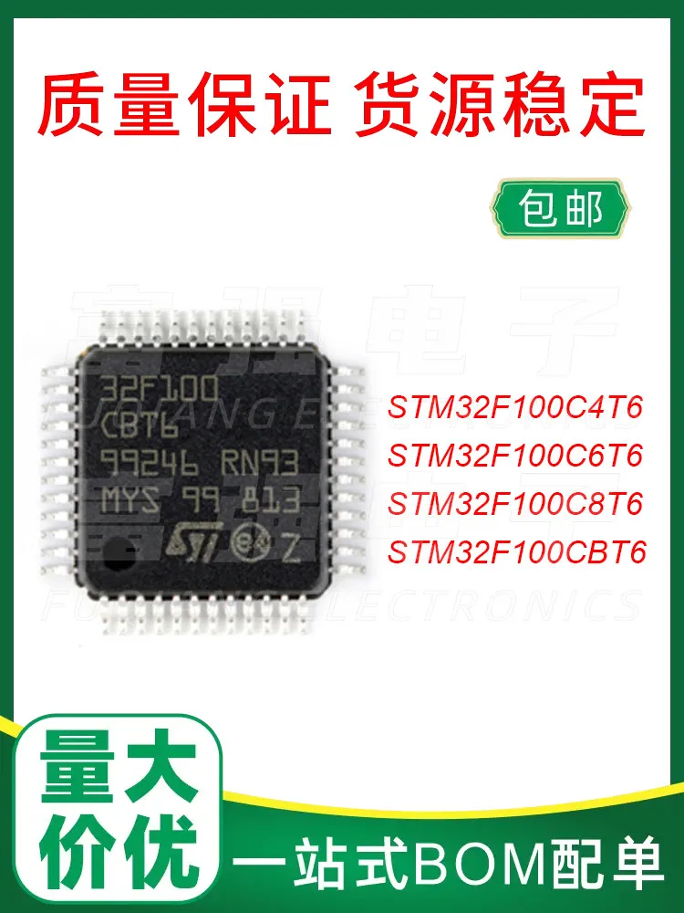 STM32F100C4T6 C6T6 C8T6 CBT6 Quality assurance can be substituted for burning support with a single price