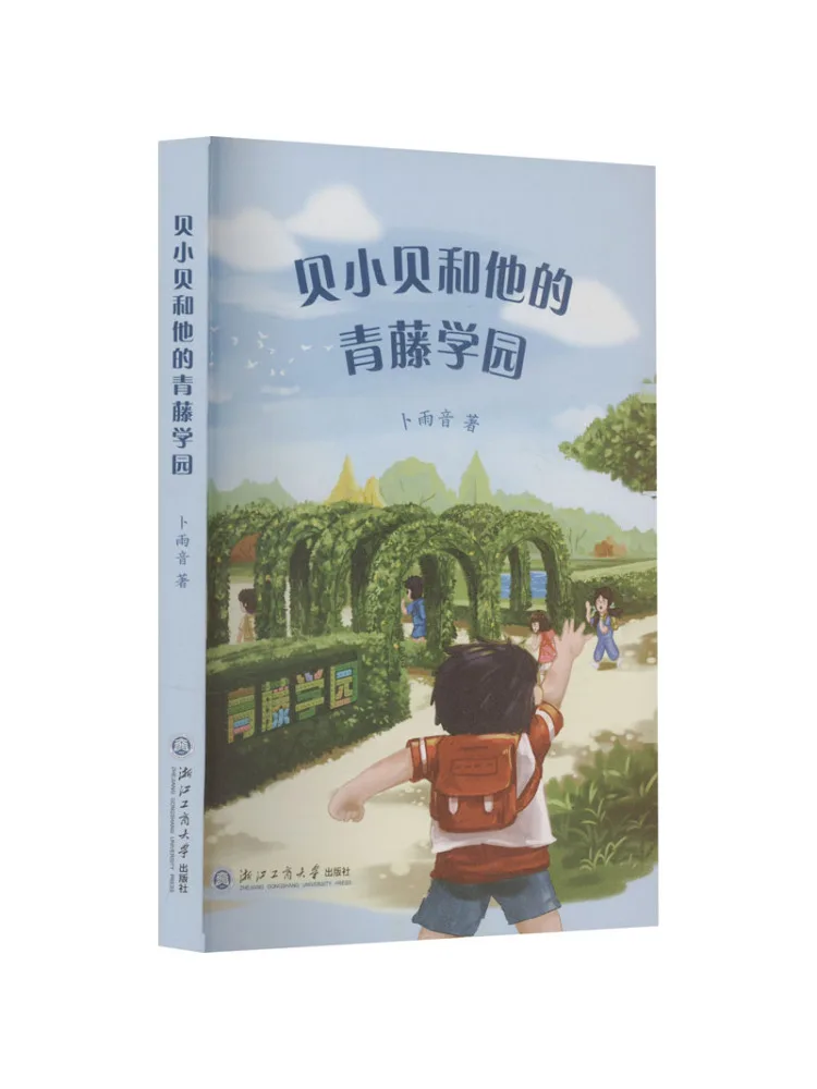 

Книга-Winshare Beixiaobei и его Академия Зеленой Виносной