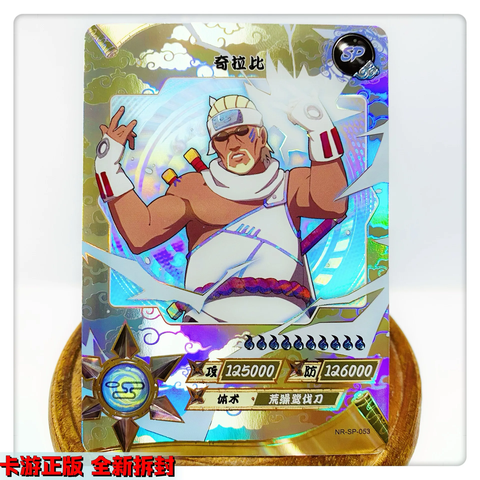 NARUTO カード LR カカシ はたけカカシ Kayou KAYOU NARUTO SP カード 39 〜 69 シリーズアニメキャラクターはたけ
