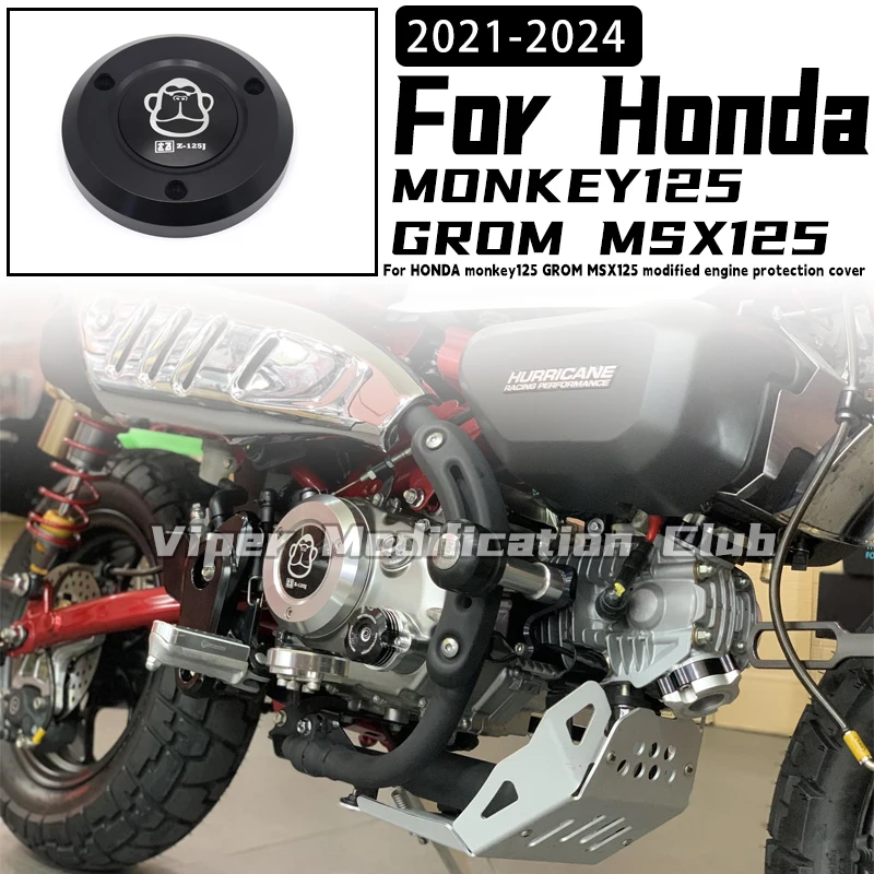 

Для HONDA monkey 125 GROM MSX 125 модифицированная защитная крышка двигателя, декоративная крышка 2021 2022 2023 2024