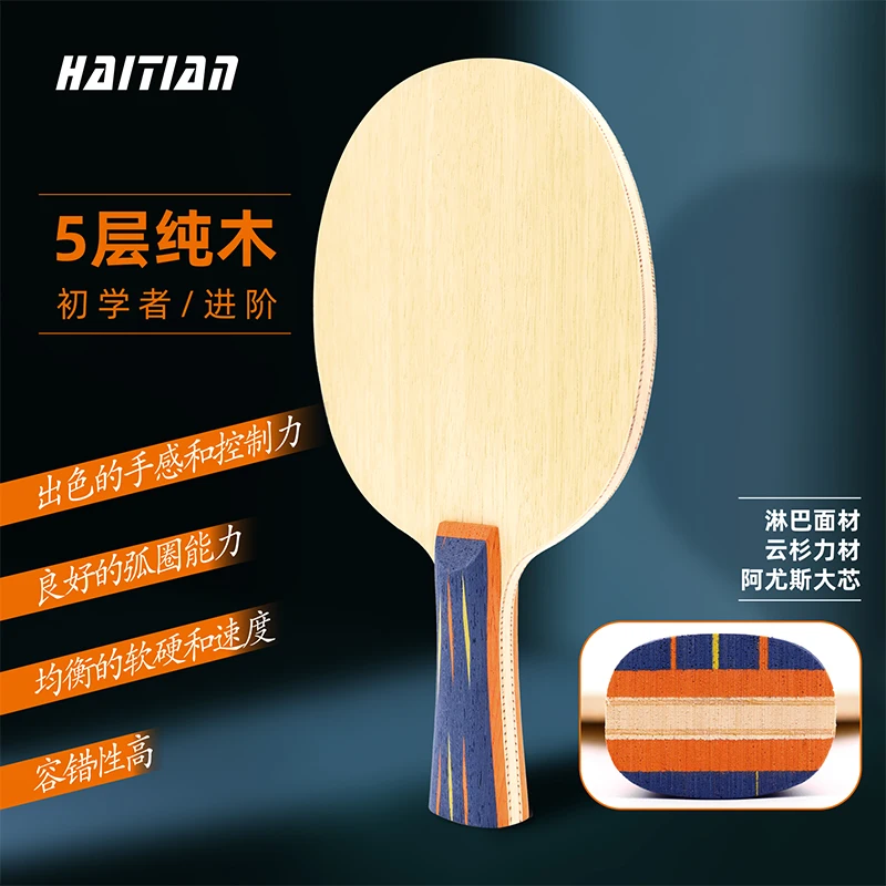

Ergonomic Handle 5-Layer Pure Wood Ping Pong Paddle Base for Straight-Handle Design Enthusiasts