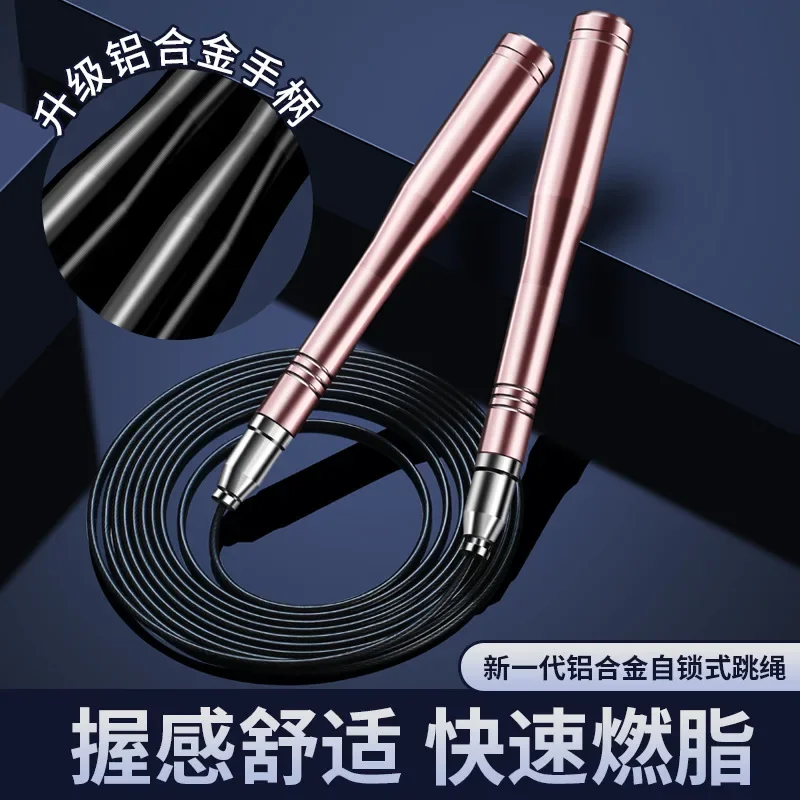 Competitive aluminum alloy self-locking jump rope wirerope Fitness exercise exam training jumping rope workout equipments