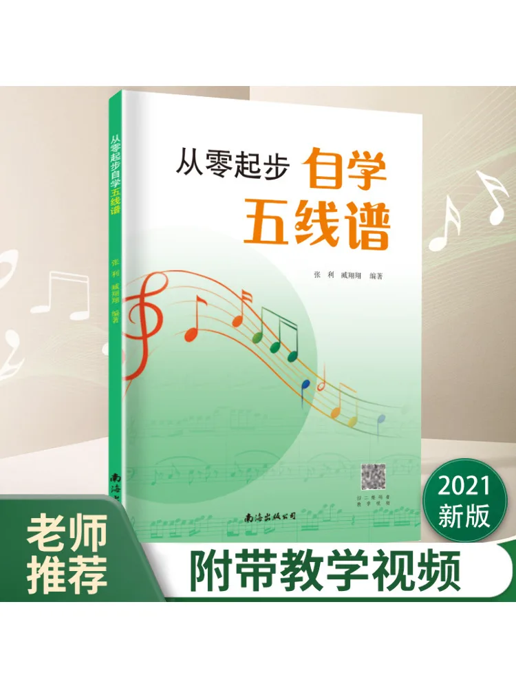 

Book-Winshare Self Study Staff Notation From Scratch