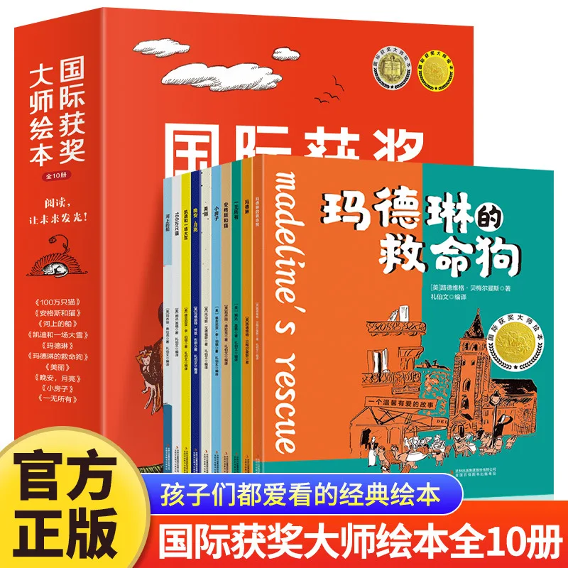 International Award-winning Master Picture Books, Children's Picture Books for Parent-child Reading, Fairy Tale Story Books