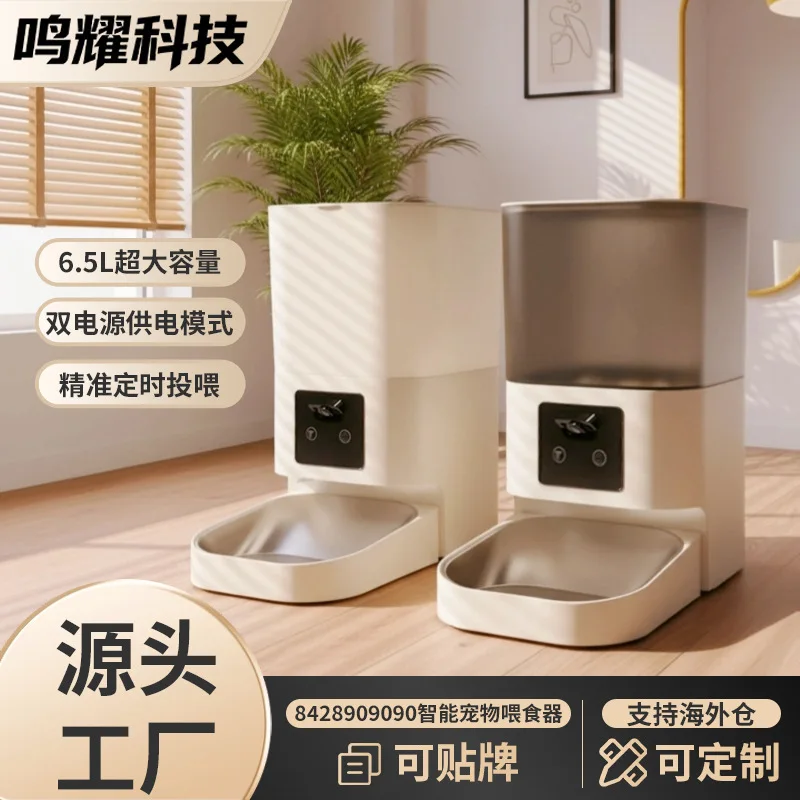 Large capacity camera video remote timed and quantitative cat and dog feeding machine intelligent automatic feeder