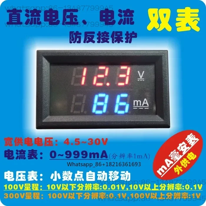 Digital display voltage electronic ammeter dual display voltage ammeter DC digital head milliampere meter